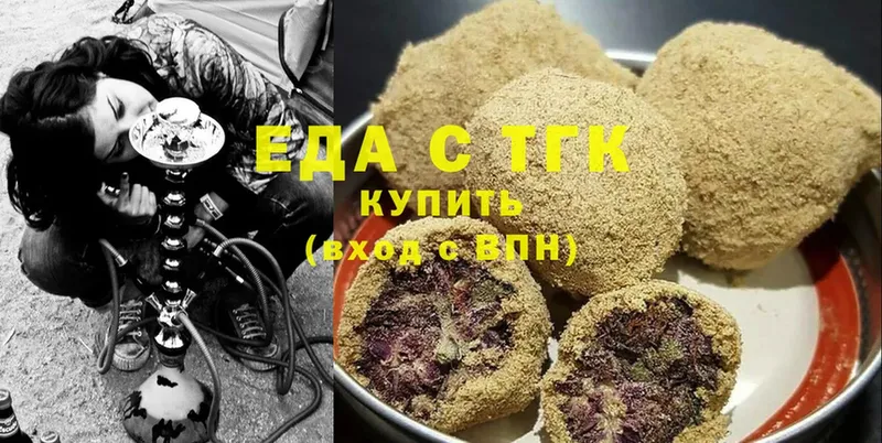 цена   Ревда  Еда ТГК конопля 