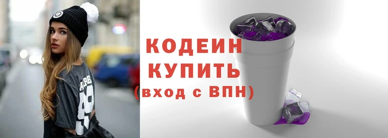 Кодеин напиток Lean (лин)  Ревда 